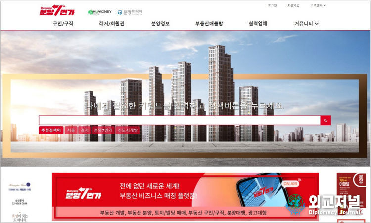 분양7번가 플랫폼