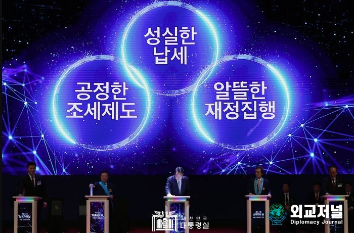3월 3일 윤석열 대통령은 제57회 납세자의 날 기념식에 참석했다.
