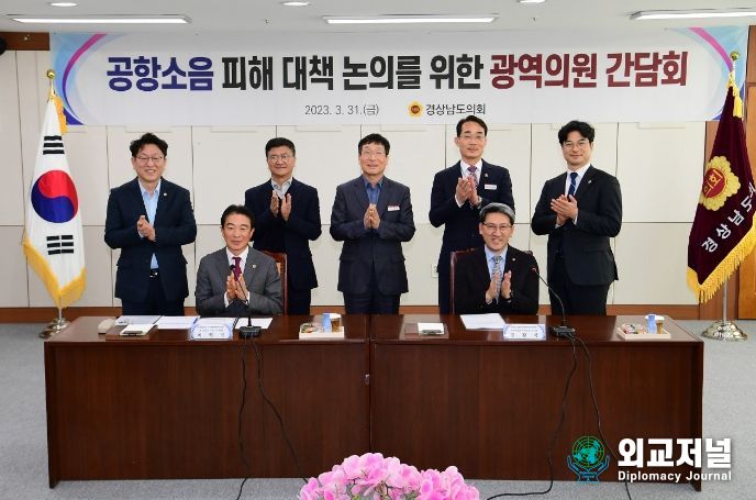 공항소음피해대책논의를 위한 광역의원간담회