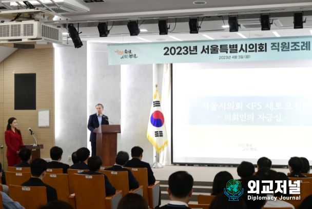 서울시의회 직원 조례 특강