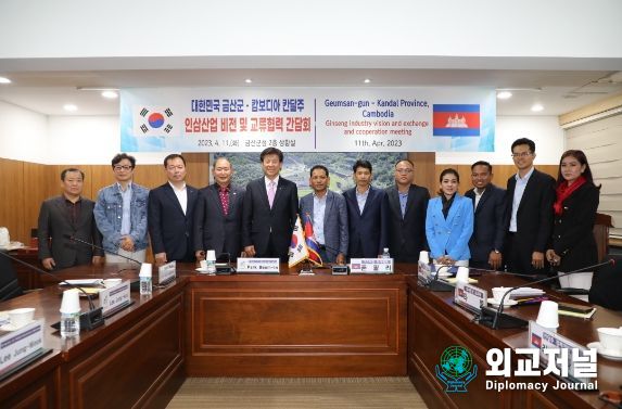 금산군-캄보디아 칸달주 간담회
