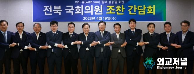 전라북도-전북국회의원 조찬 간담회