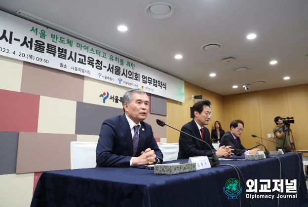 반도체 마이스터고 유치 협약식
