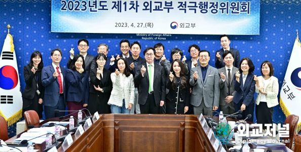 외교부 적극행정위원회