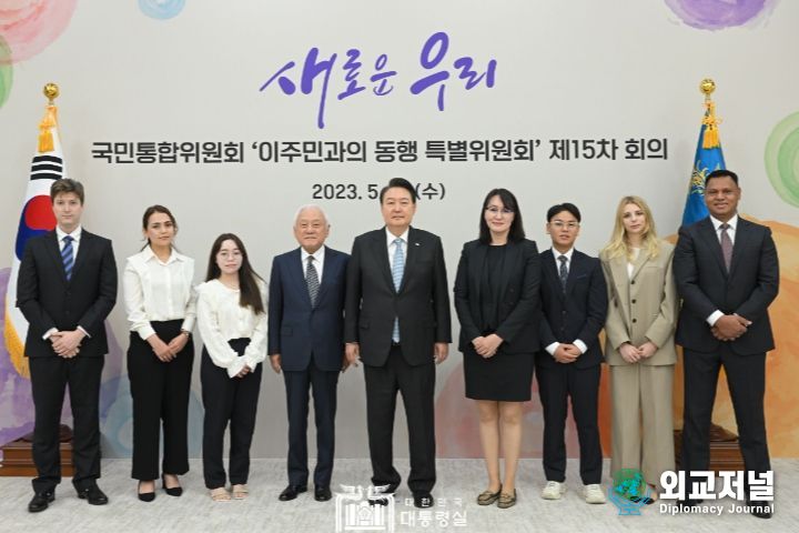 5월 17일 윤석열 대통령은 이주민과의 동행특별위원회 제15차 회의에 참석했다.