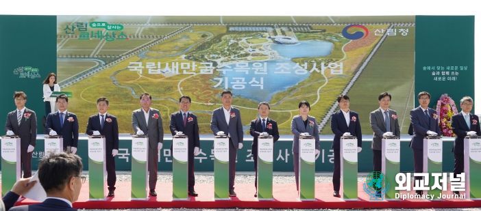 남성현 산림청장(왼쪽에서 일곱번째) 국립새만금수목원 기공식 기공 스위치 점화
