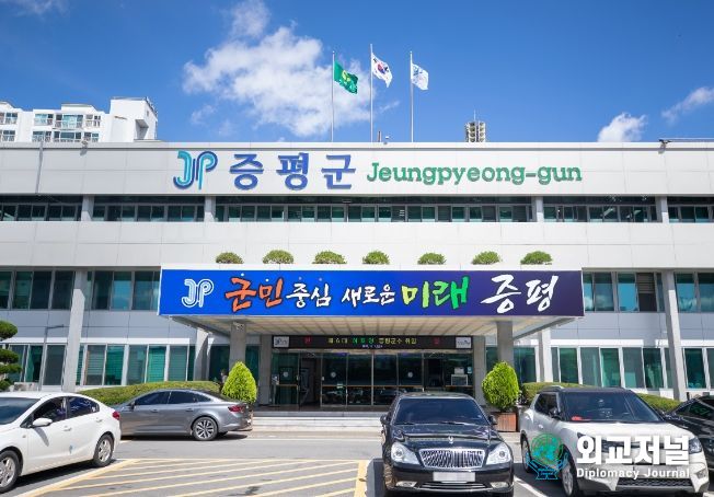 증평군청