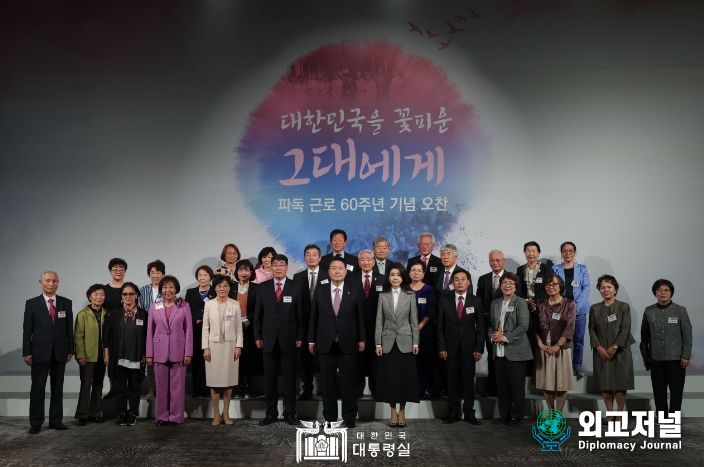 10월 4일 윤석열 대통령은 그랜드 워커힐 서울에서 열린 파독 근로 60주년 기념 오찬을 가졌다.