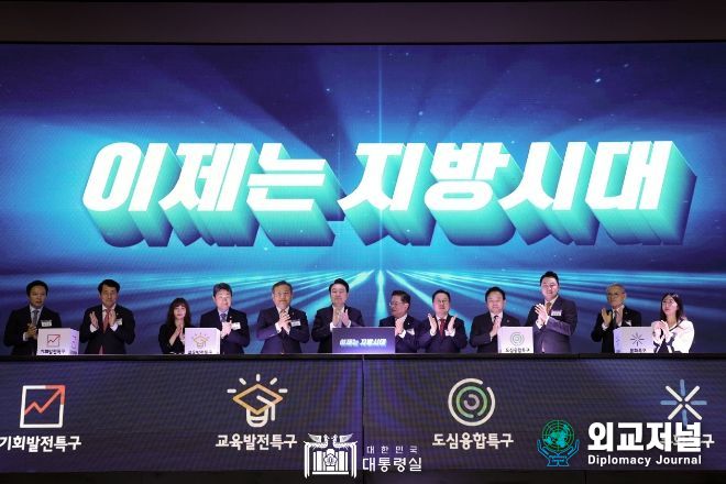 11월 2일 윤석열 대통령은 2023 지방시대 엑스포 및 지방자치·균형발전의 날 기념식에 참석했다.