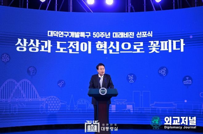 11월 2일 윤석열 대통령은 '대덕연구개발특구 50주년 미래비전 선포식'에 참석했다.
