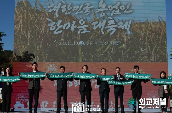 11월 10일 윤석열 대통령은 제28회 농업인의날 기념식에 참석했다.