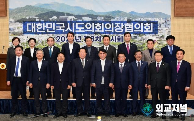 시도의회의장협의회