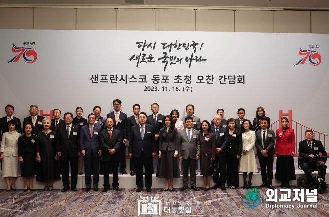 11월 15일 윤석열 대통령 부부는 샌프란시스코 동포를 초청해 오찬을 겸한 간담회를 했다.