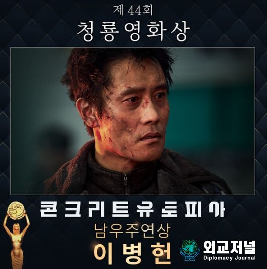 영화 '콘크리트 유토피아'