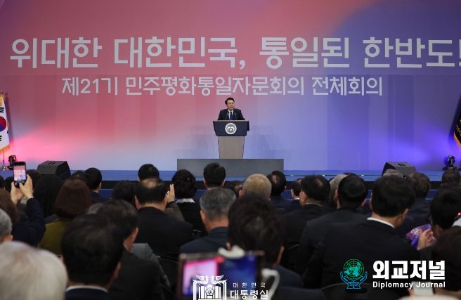11월 28일 윤석열 대통령은 제21기 민주평화통일자문회의 전체회의에 참석했다.