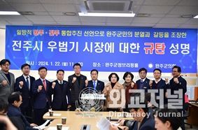 완주군의회, 우범기 전주시장에 날선 비판...“망발 즉각 철회하라”