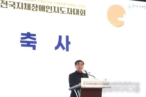 2024 전국지체장애인 지도자대회