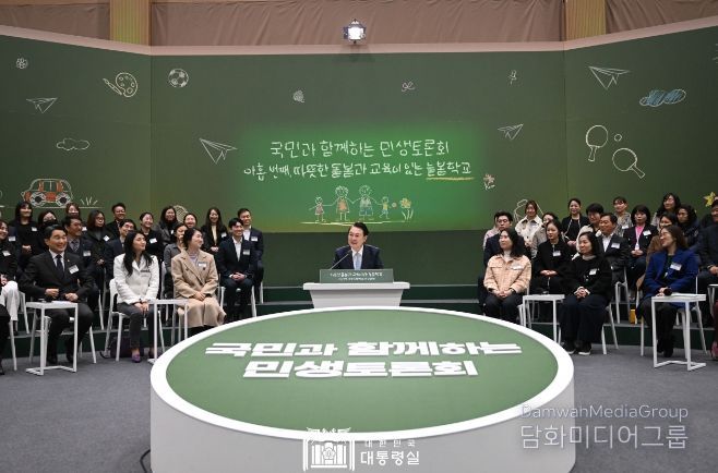 2월 5일 윤석열 대통령은 경기도 하남시 신우초등학교에서 ‘따뜻한 돌봄과 교육이 있는 늘봄학교’를 주제로 아홉 번째 「국민과 함께하는 민생토론회」를 개최했다.