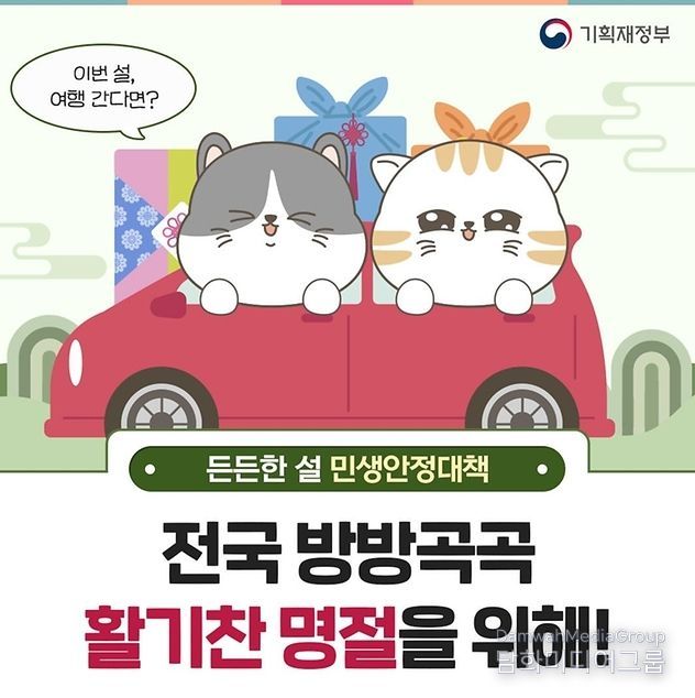 기획재정부