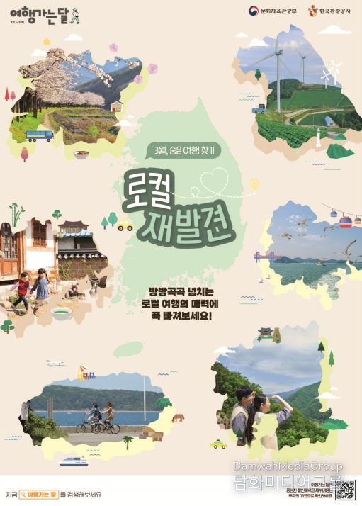 여행가는 달