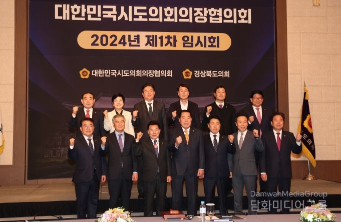대한민국시도의회의장협의회, '제6차 국도·국지도 건설계획' 국도 5호선 춘천~홍천 확장 및 '서면~신북 우회도로' 개설 반영 촉구