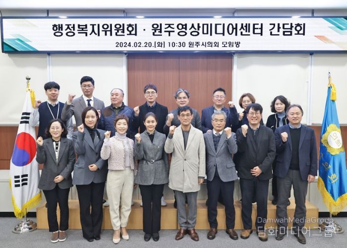 원주시의회 행정복지위원회, 원주영상미디어센터와 간담회 실시
