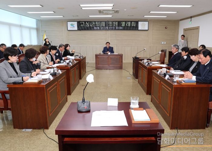 고성군의회 2월 두번째 의원월례회 개최