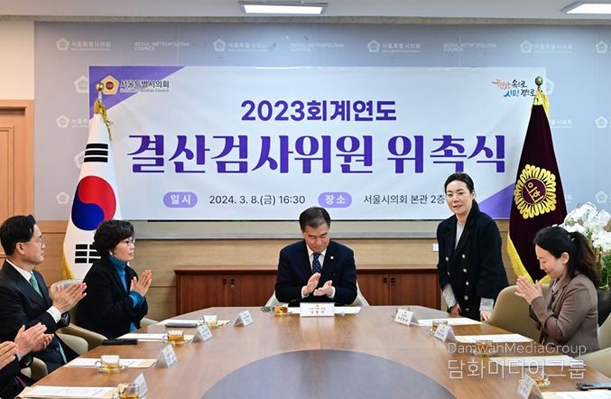 결산검사위원 위촉식