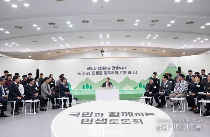 3월 11일 윤석열 대통령은 강원특별자치도청에서 ‘민생을 행복하게, 강원의 힘!’을 주제로 열아홉 번째 「국민과 함께하는 민생토론회」를 개최했다.