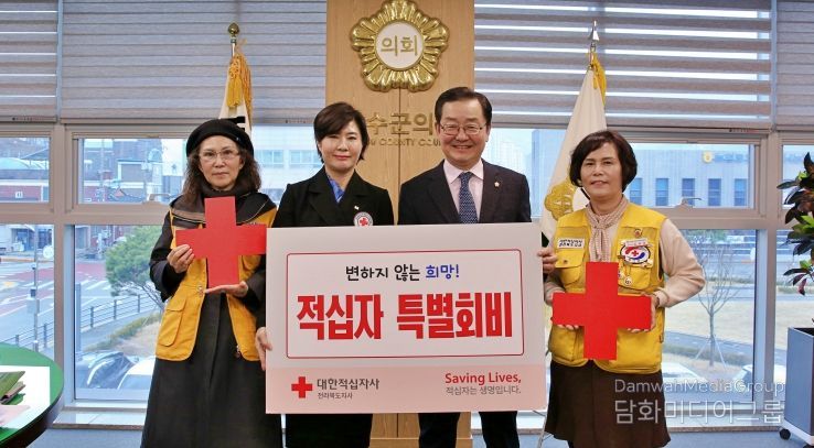 장수군의회, 2024년 적십자 특별회비 전달