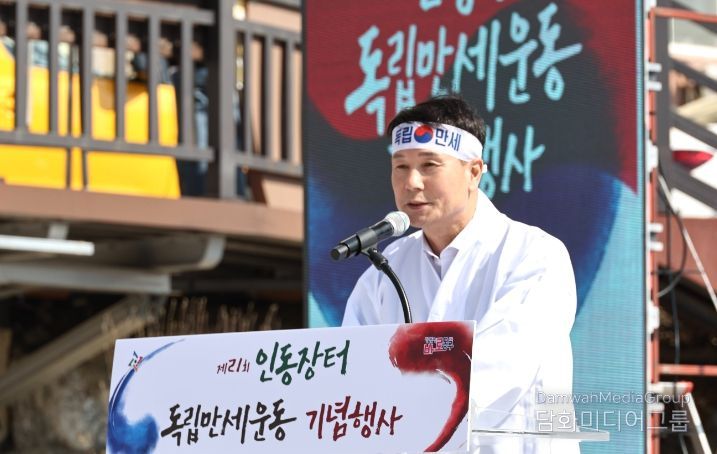 인동장터 독립 만세운동 기념식