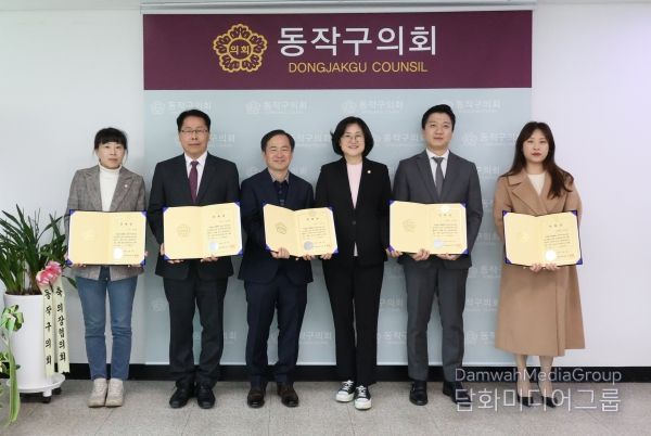 동작구의회, 2023회계연도 결산검사 위원 위촉