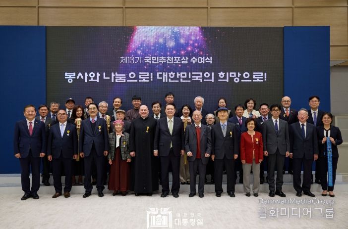 3월 15일 윤석열 대통령은 용산 대통령실 자유홀에서 열린 제13기 국민추천포상 수여식에 참석하고 수상자들과 오찬을 가졌다.