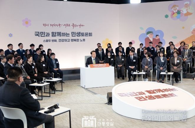 3월 21일 윤석열 대통령은 강원특별자치도 원주시 건강보험심사평가원에서 ‘건강하고 행복한 노후’를 주제로 스물두 번째 「국민과 함께하는 민생토론회」를 개최했다.