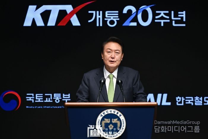 4월 1일 윤석열 대통령은 대전광역시 한국철도공사 본사에서 열린 고속철도 개통 20주년 기념식에 참석했다.