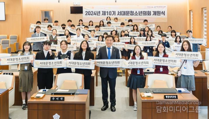 제10기 서대문청소년의회