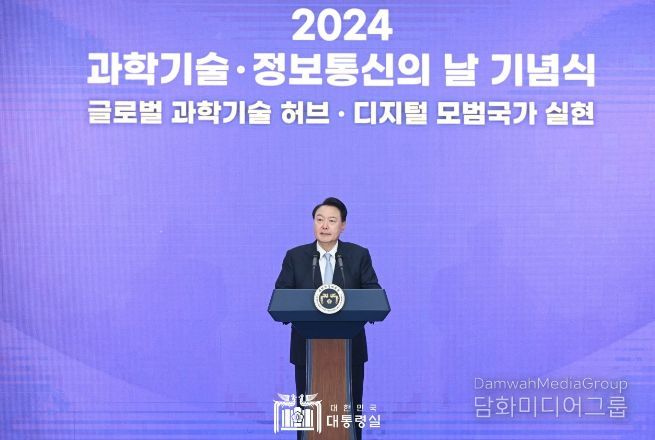 4월 22일 윤석열 대통령은 경기도 과천 국립과천과학관에서 개최된 「2024년 과학기술·정보통신의 날」에 참석했다.