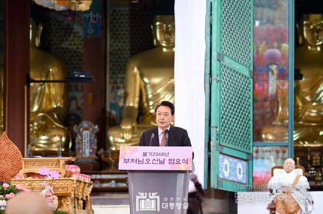 5월 15일 윤석열 대통령은 조계사 대웅전 앞마당 특설법단에서 열린 ‘불기 2568년 부처님오신날 봉축법요식'에 참석했다.