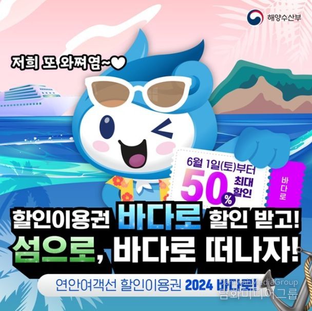 해양수산부