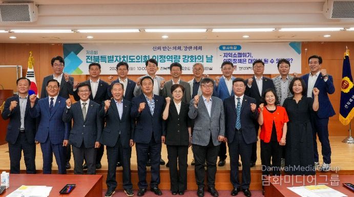 도의회,의정역량강화의날 특강에서 이민정책 조명
