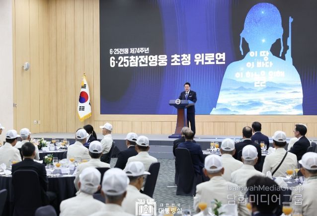 6월 25일 윤석열 대통령 부부는 대구시 엑스코에서 열린 제74주년 6·25 전쟁 행사 후 대구 경북지역 참전 유공자를 초청해 위로연을 가졌다.