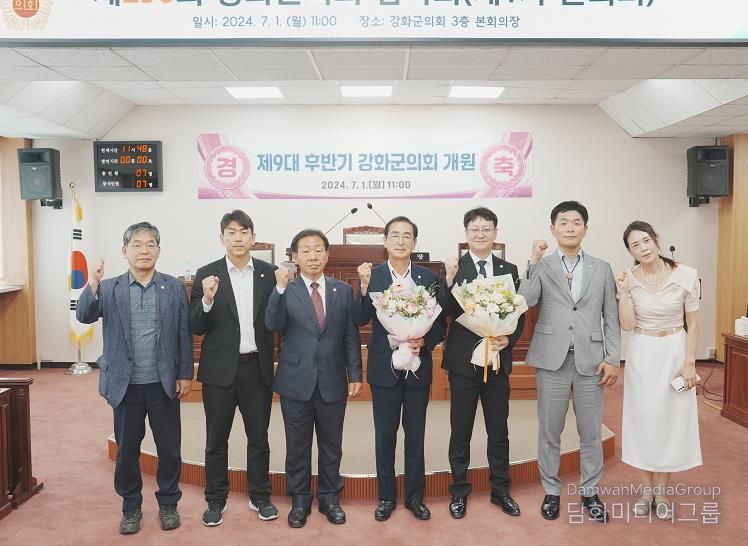제9대 강화군 의회, 후반기 의장단 선출