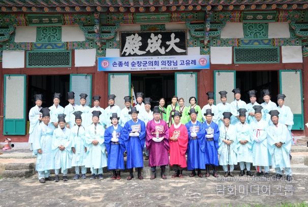 순창군의회 손종석 의장, 순창향교에서 고유례 봉행