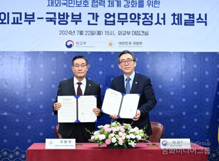 외교부·국방부, 재외국민보호 협력을 위해 업무약정 체결