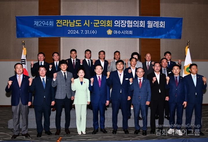 여수시의회, 제294회 전라남도시군의회의장협의회 월례회의 개최