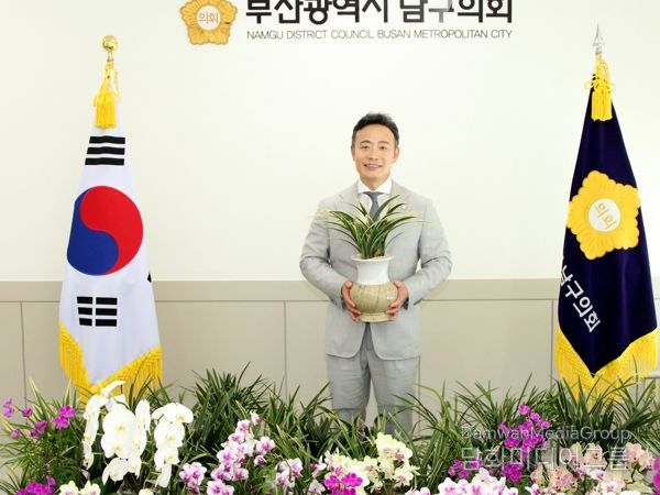 부산 남구의회 서성부 의장 당선 축하난 기부