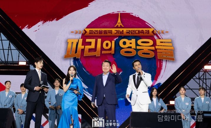 8월 16일 윤석열 대통령은 여의도공원에서 개최된 '2024 파리 올림픽 기념 국민대축제' 행사에 깜짝 등장했다.