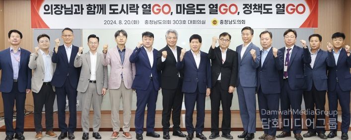 충남도의회 홍성현 의장, 도 실국장과 ‘도시락 간담회’