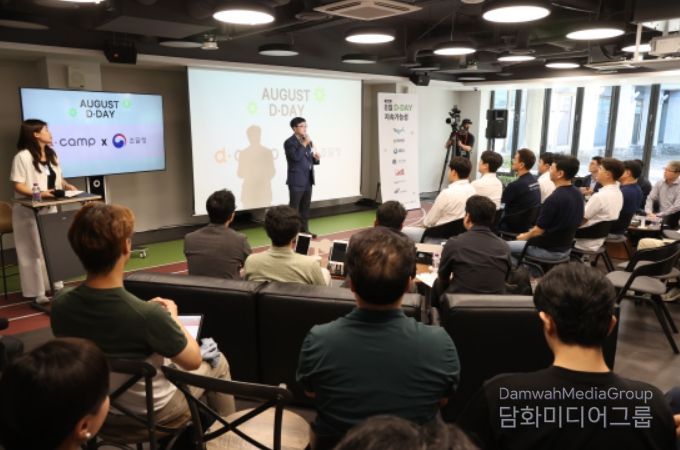 첫 번째 공동 기업 투자설명회 ‘디데이’ 행사