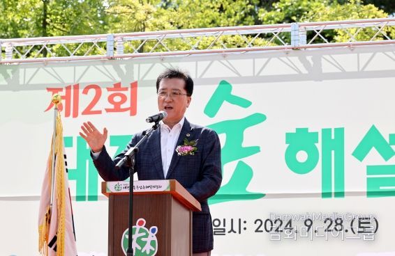 대전시의회 조원휘 의장 “아낌없이 내주는 숲 이제 우리가 지켜야 할 때”